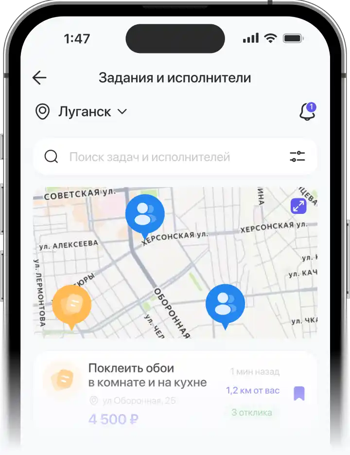 Мобильное приложение Шабашка